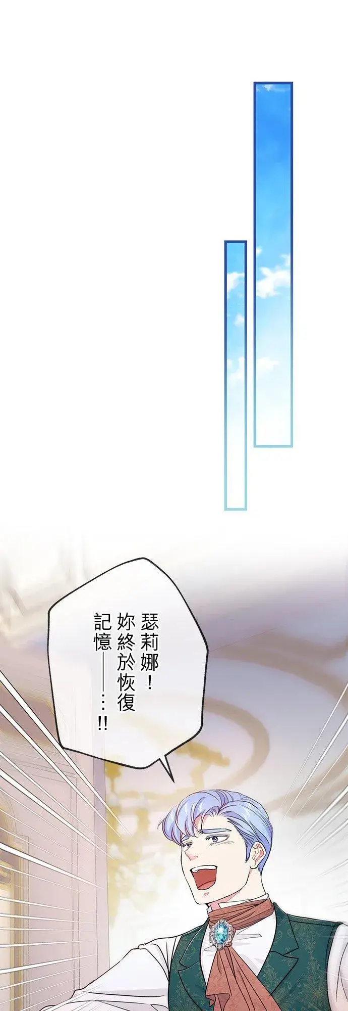 漫画《甘愿赴死的恶女》第38话第21张图