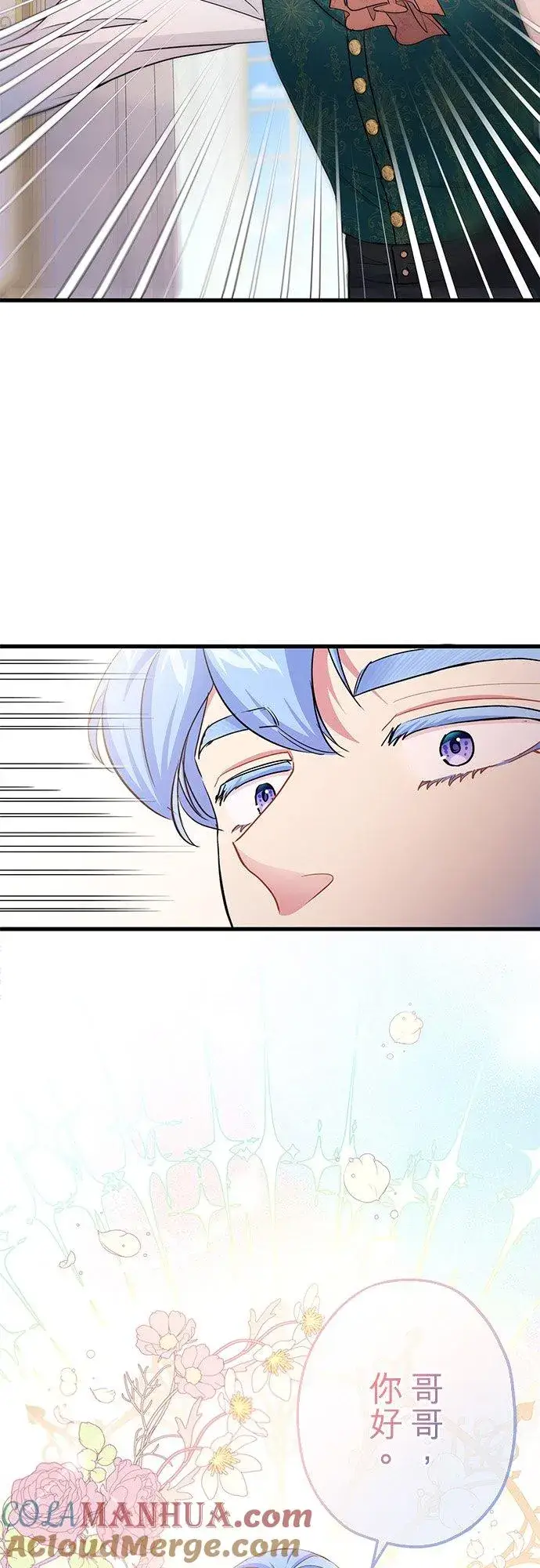 漫画《甘愿赴死的恶女》第38话第22张图