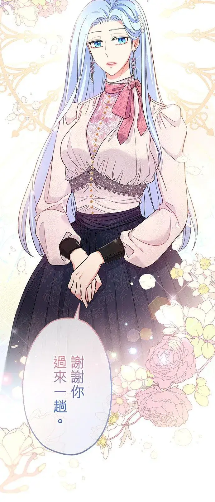 漫画《甘愿赴死的恶女》第38话第23张图