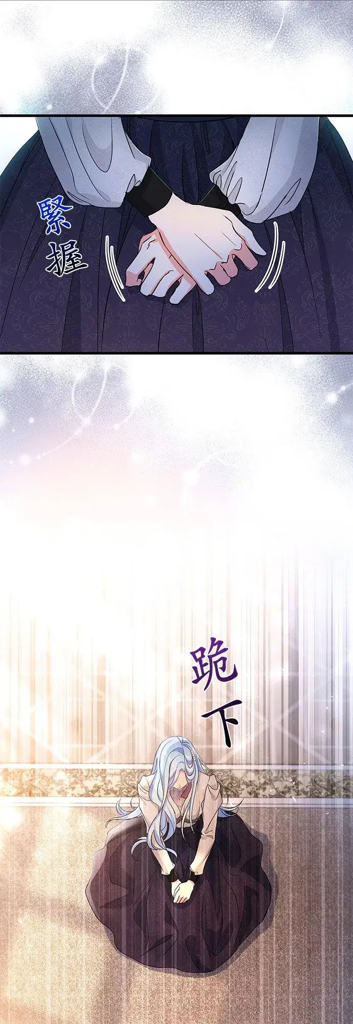 漫画《甘愿赴死的恶女》第38话第29张图
