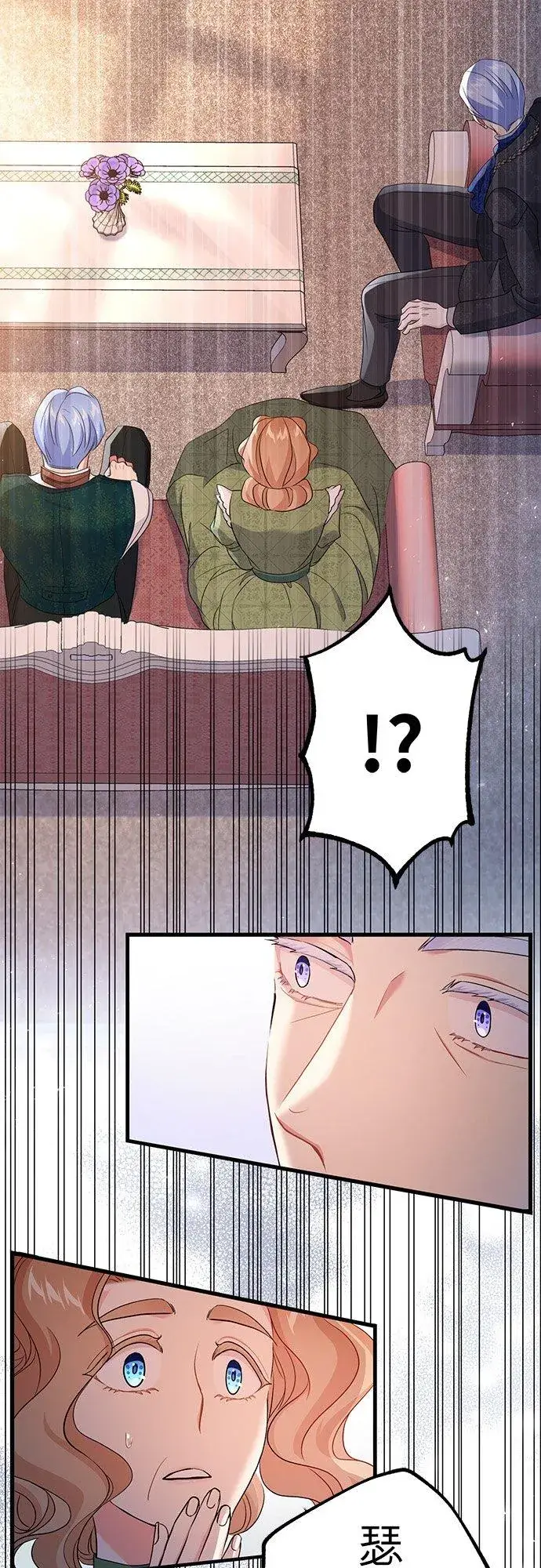 漫画《甘愿赴死的恶女》第38话第30张图