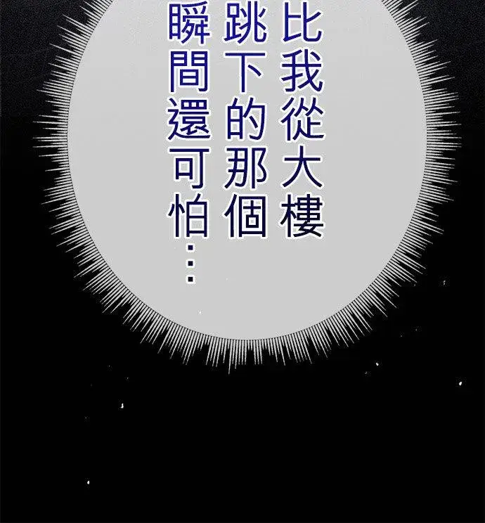 漫画《甘愿赴死的恶女》第38话第39张图