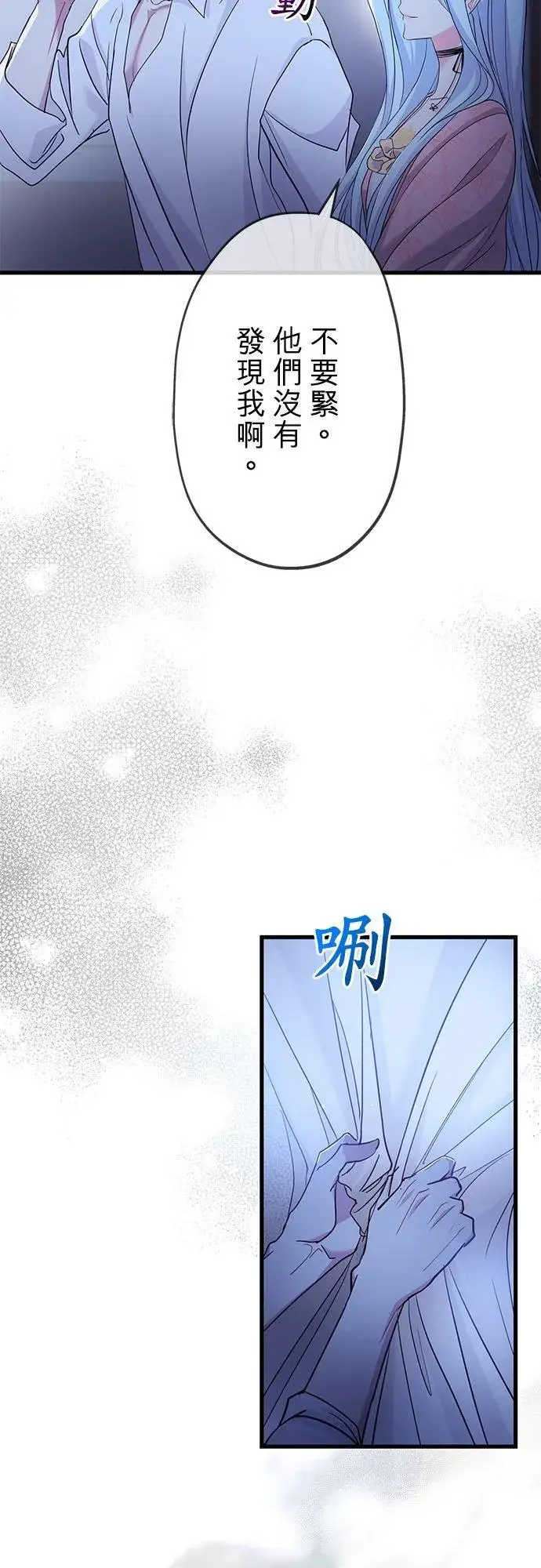 漫画《甘愿赴死的恶女》第41话第26张图