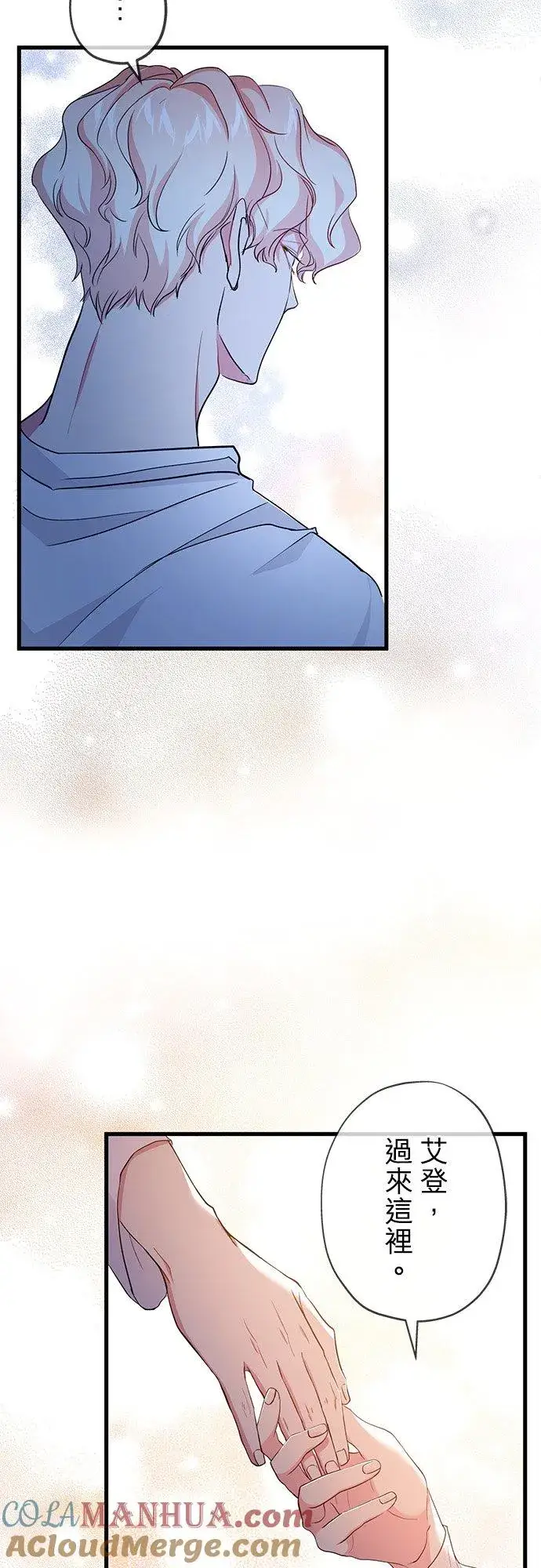 漫画《甘愿赴死的恶女》第41话第31张图