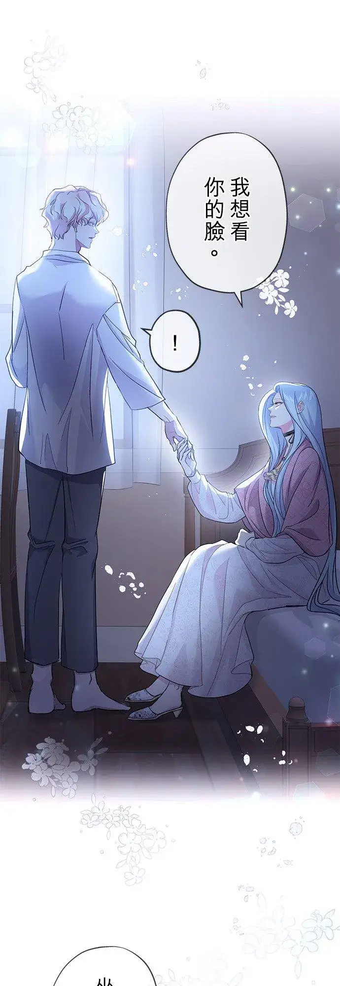漫画《甘愿赴死的恶女》第41话第33张图