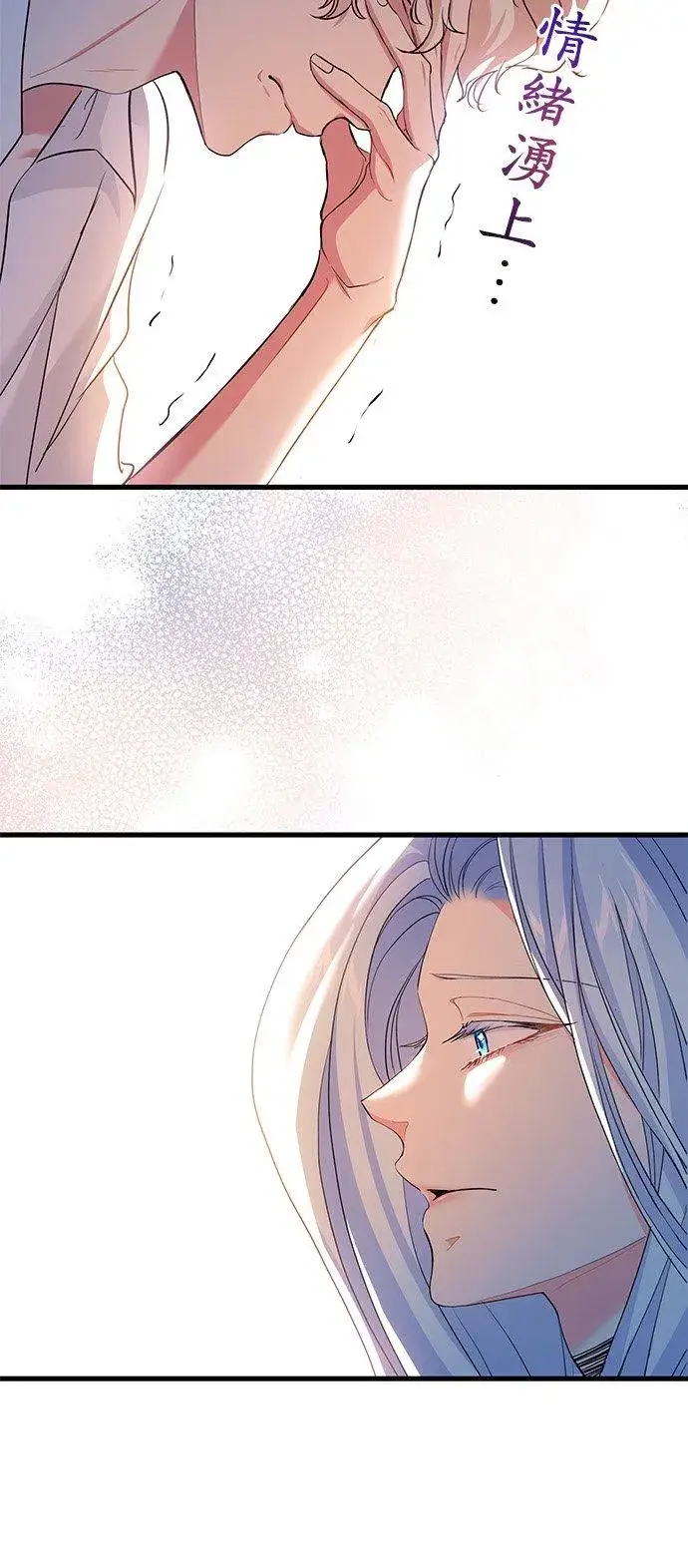 漫画《甘愿赴死的恶女》第41话第38张图