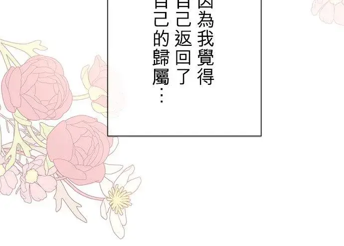 漫画《甘愿赴死的恶女》第41话第53张图