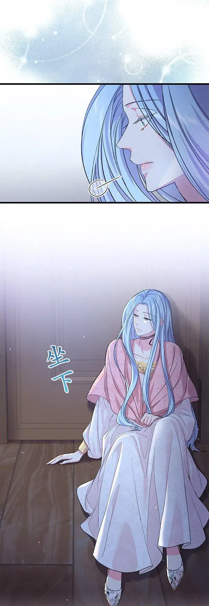 漫画《甘愿赴死的恶女》第41话第6张图