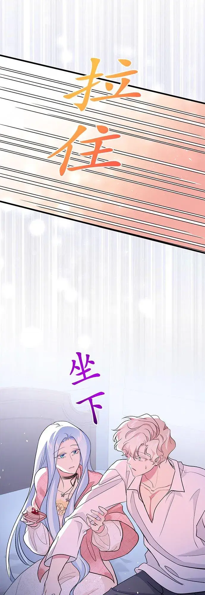漫画《甘愿赴死的恶女》第41话第60张图
