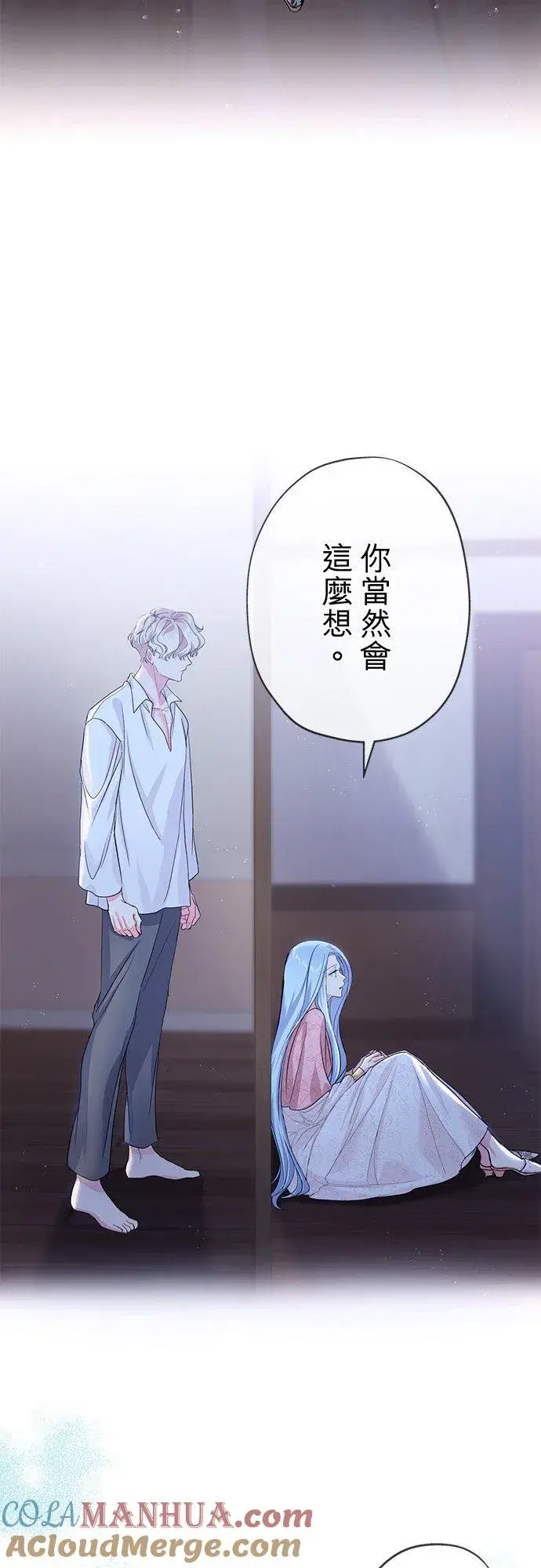 漫画《甘愿赴死的恶女》第41话第7张图