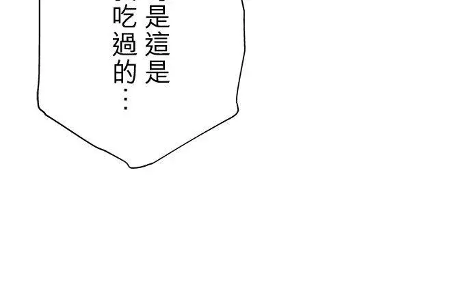 漫画《甘愿赴死的恶女》第42话第11张图