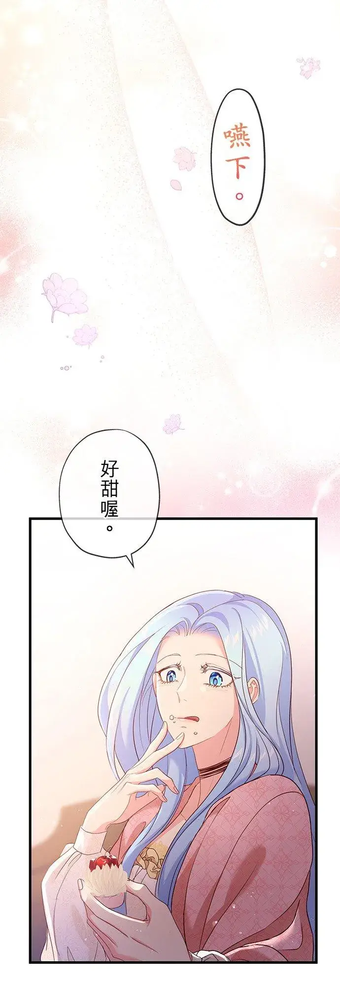 漫画《甘愿赴死的恶女》第42话第14张图