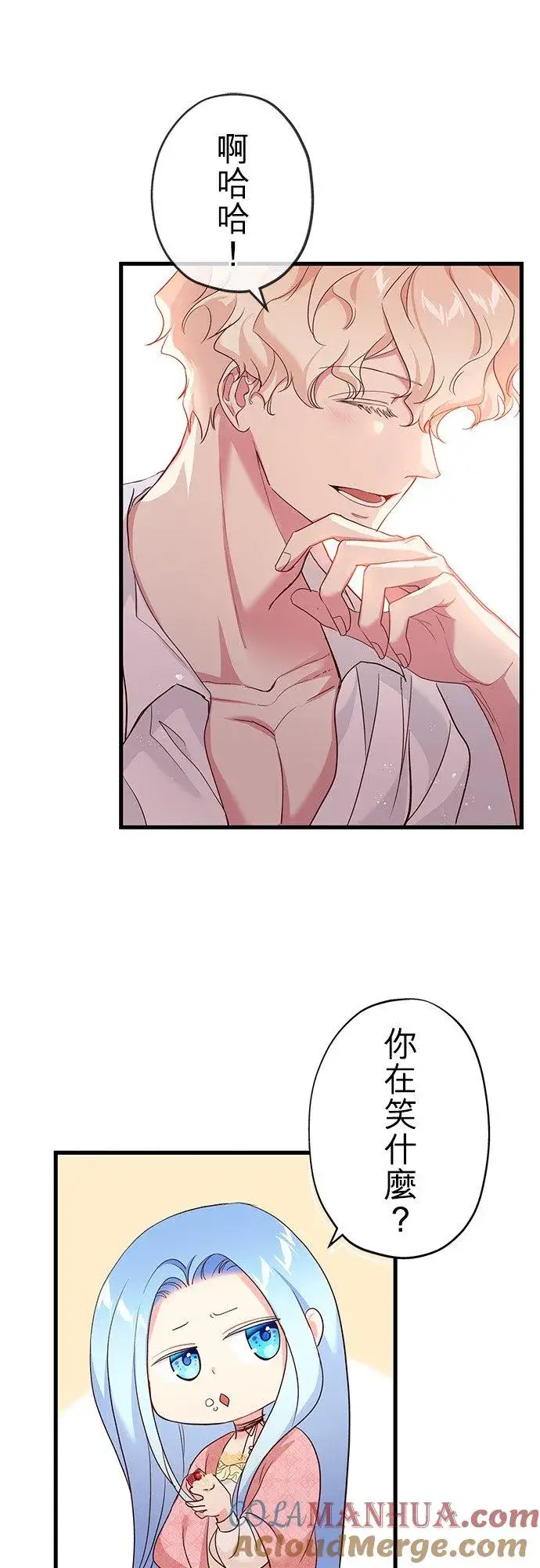 漫画《甘愿赴死的恶女》第42话第16张图