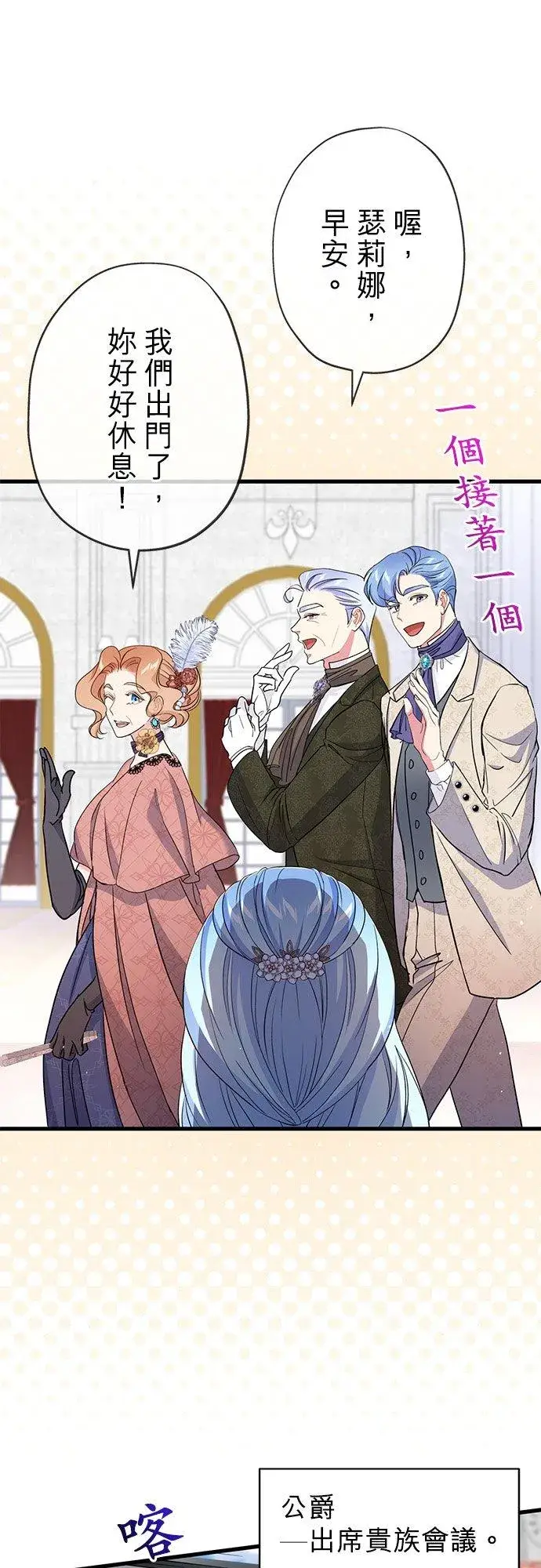 漫画《甘愿赴死的恶女》第42话第27张图