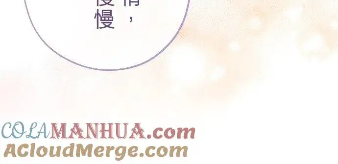 漫画《甘愿赴死的恶女》第42话第49张图