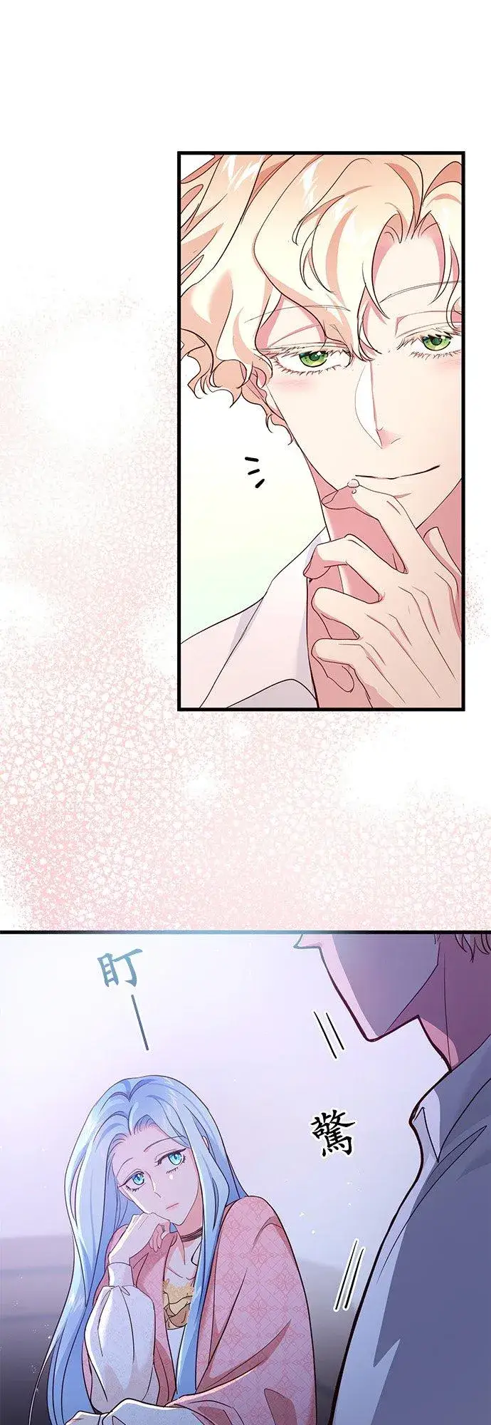 漫画《甘愿赴死的恶女》第42话第8张图