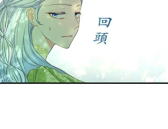 漫画《甘愿赴死的恶女》第43话第11张图