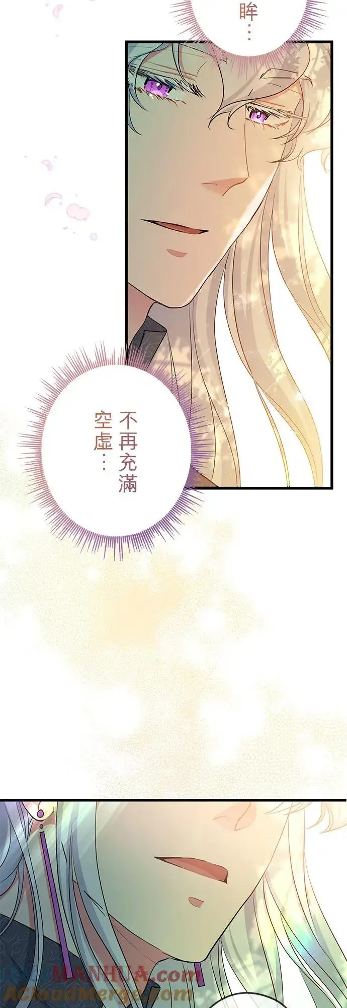 漫画《甘愿赴死的恶女》第43话第16张图