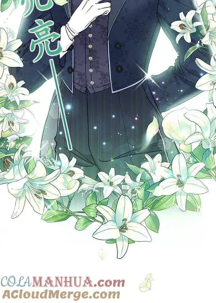 漫画《甘愿赴死的恶女》第43话第25张图