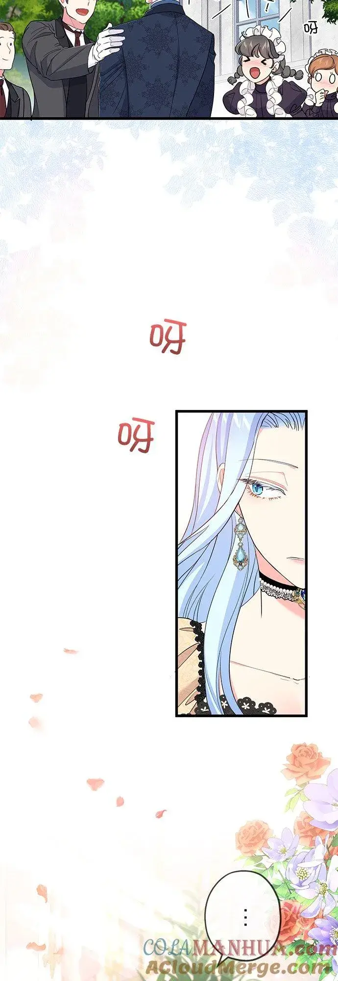 漫画《甘愿赴死的恶女》第43话第28张图