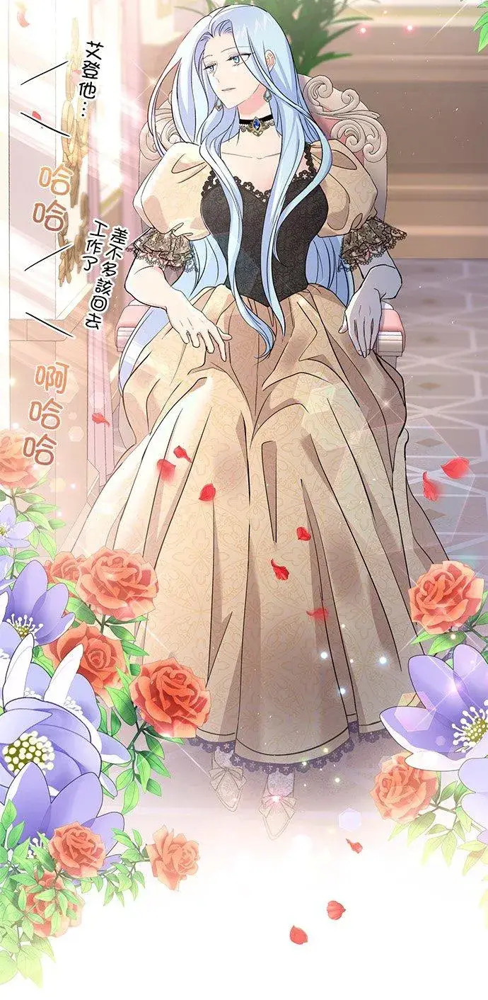 漫画《甘愿赴死的恶女》第43话第29张图