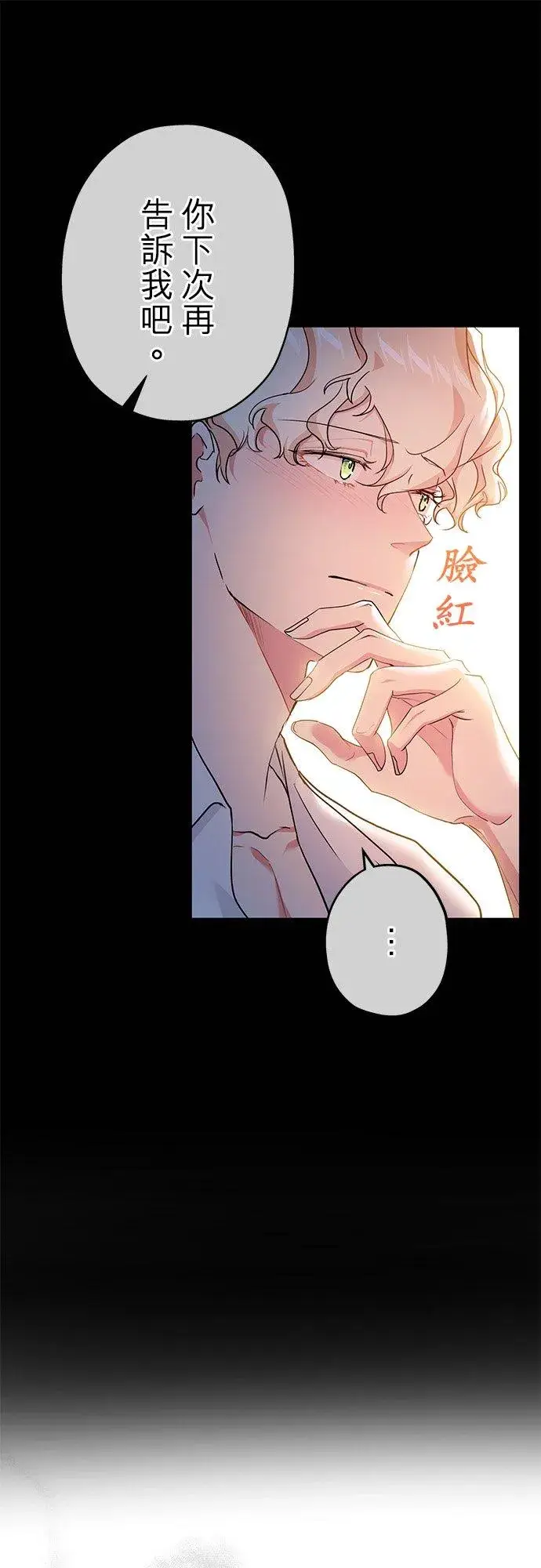 漫画《甘愿赴死的恶女》第43话第36张图