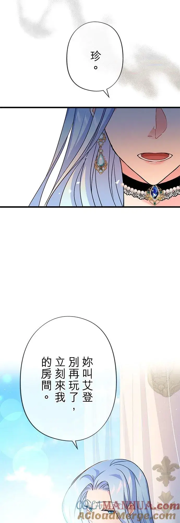 漫画《甘愿赴死的恶女》第43话第37张图