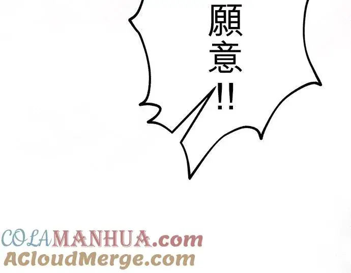 漫画《甘愿赴死的恶女》第44话第19张图