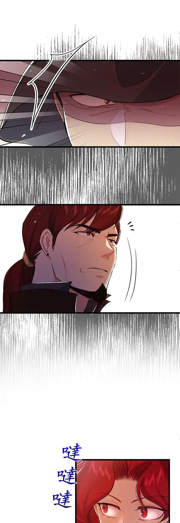 漫画《甘愿赴死的恶女》第44话第41张图