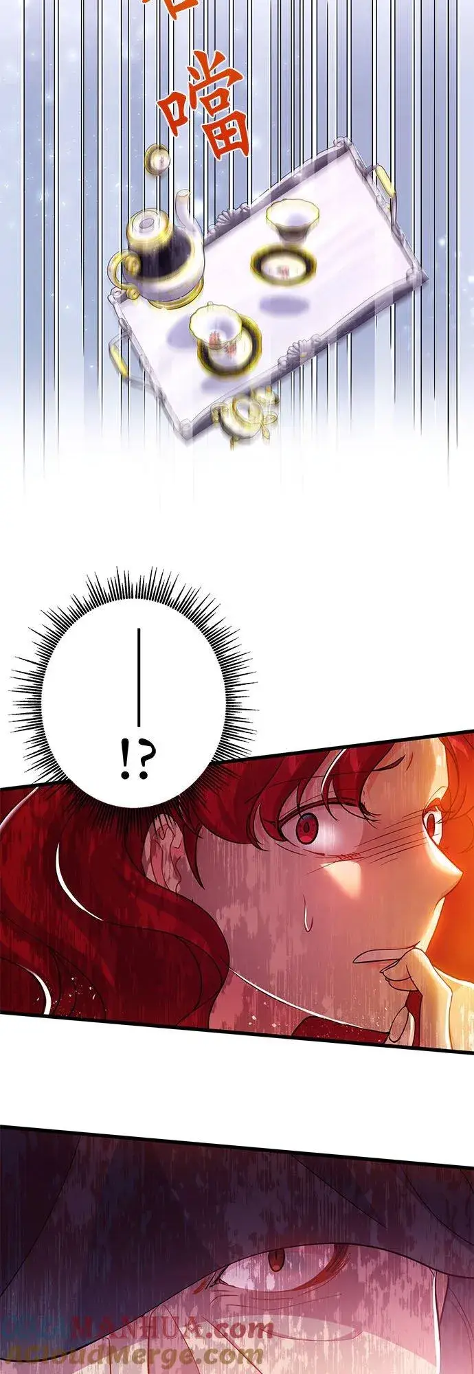 漫画《甘愿赴死的恶女》第44话第43张图
