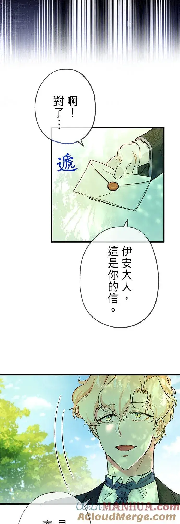 漫画《甘愿赴死的恶女》第44话第55张图