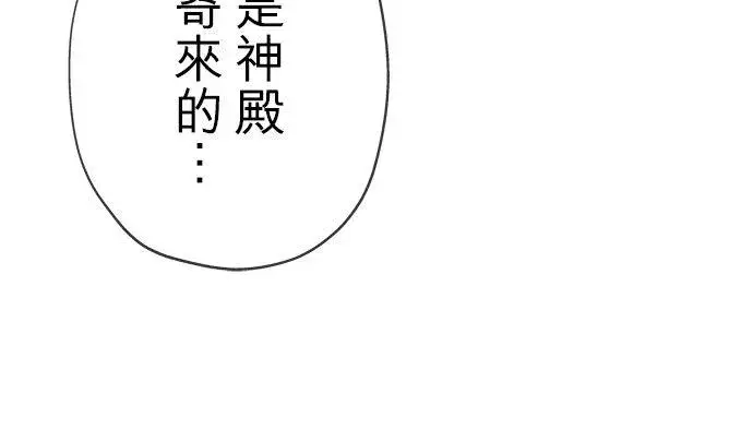 漫画《甘愿赴死的恶女》第44话第56张图