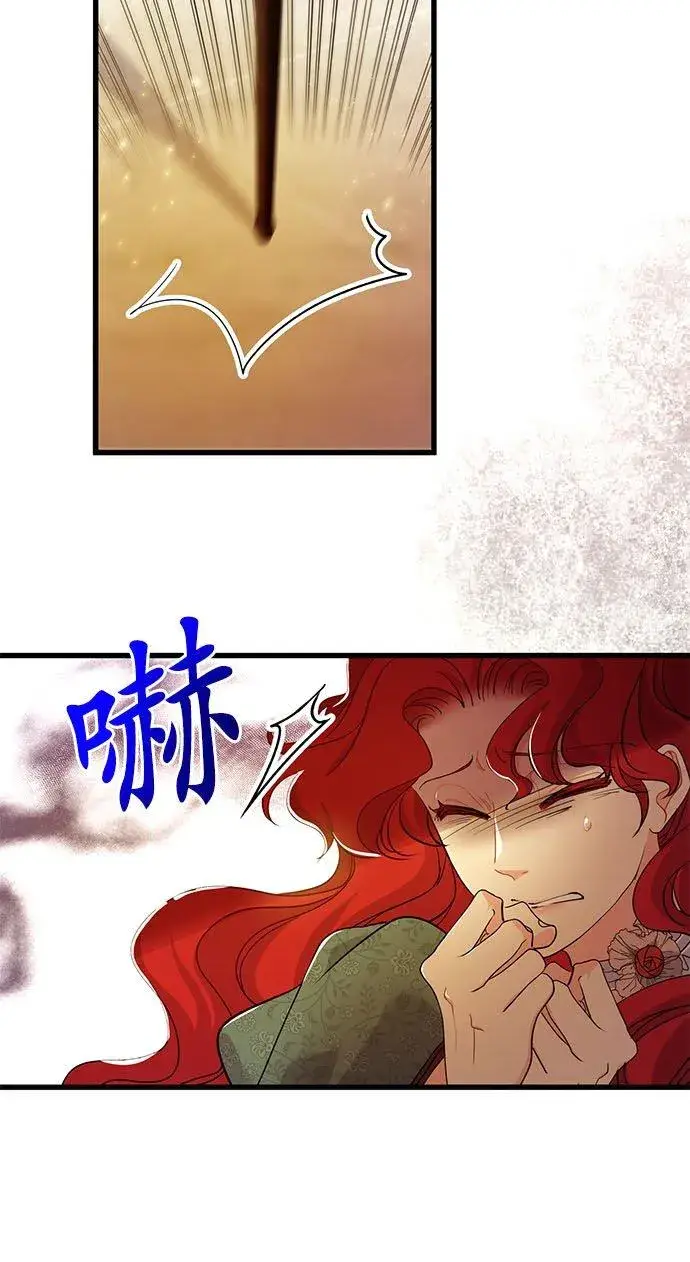 漫画《甘愿赴死的恶女》第46话第11张图