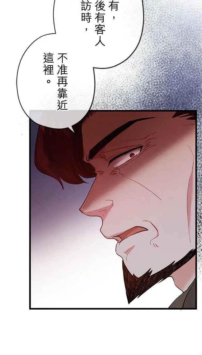 漫画《甘愿赴死的恶女》第46话第15张图