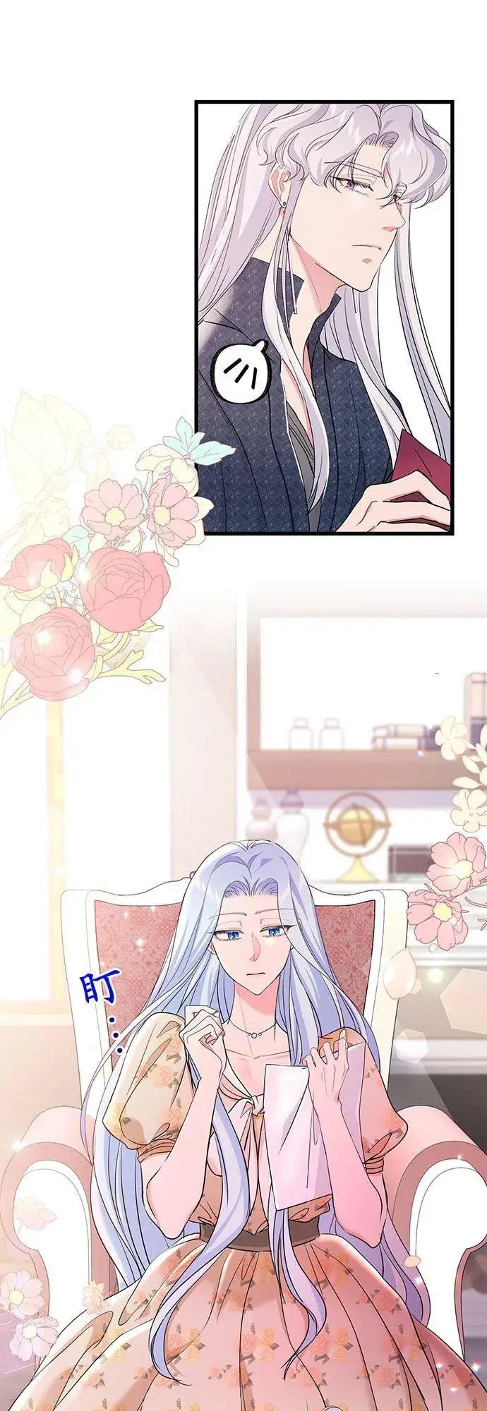漫画《甘愿赴死的恶女》第46话第24张图
