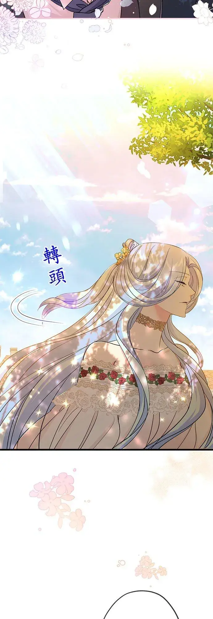 漫画《甘愿赴死的恶女》第46话第3张图