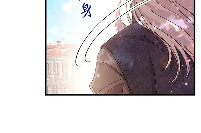 漫画《甘愿赴死的恶女》第46话第38张图