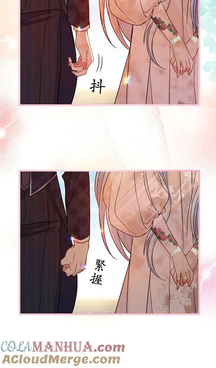 漫画《甘愿赴死的恶女》第46话第7张图