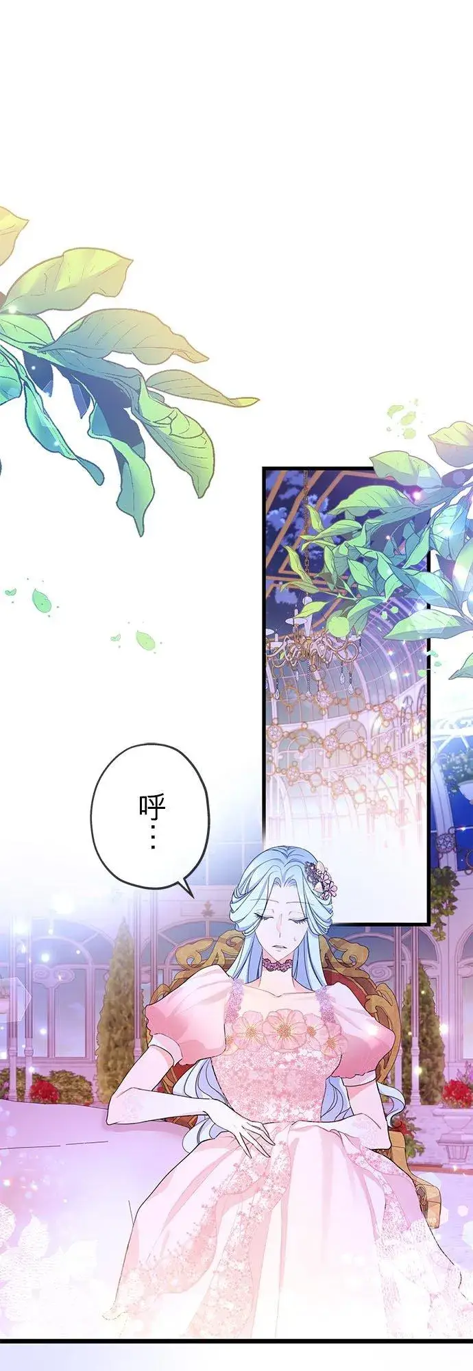 漫画《甘愿赴死的恶女》第50话第39张图