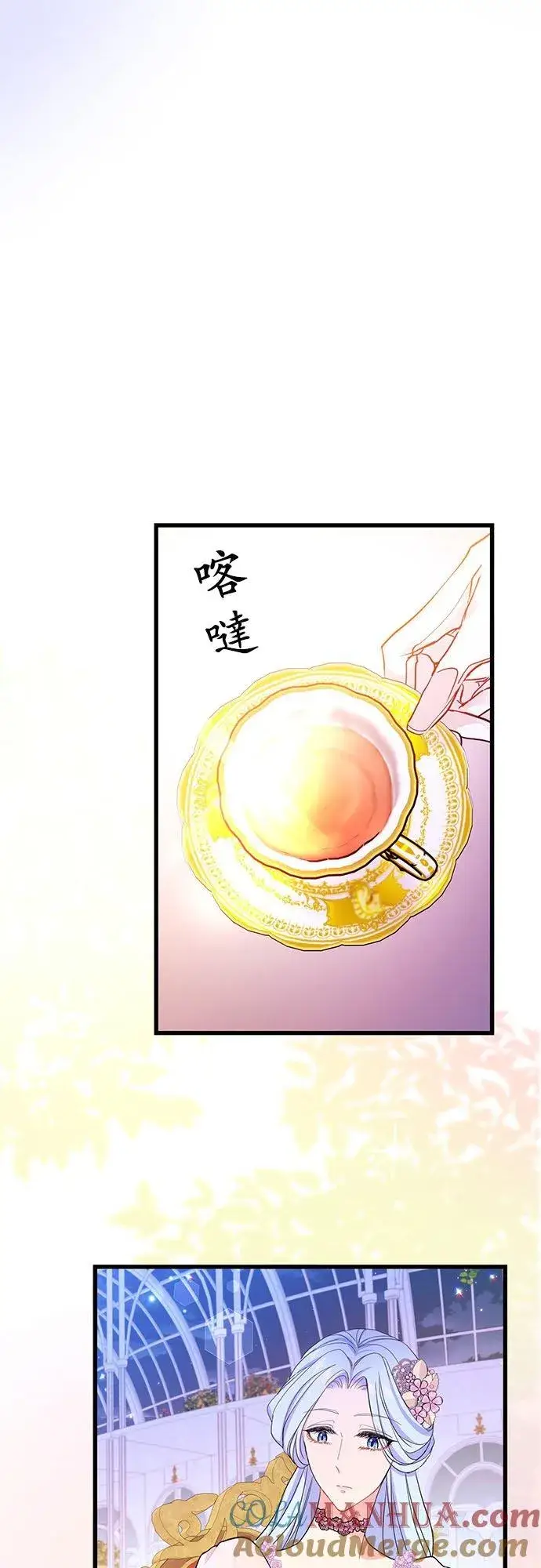 漫画《甘愿赴死的恶女》第50话第40张图