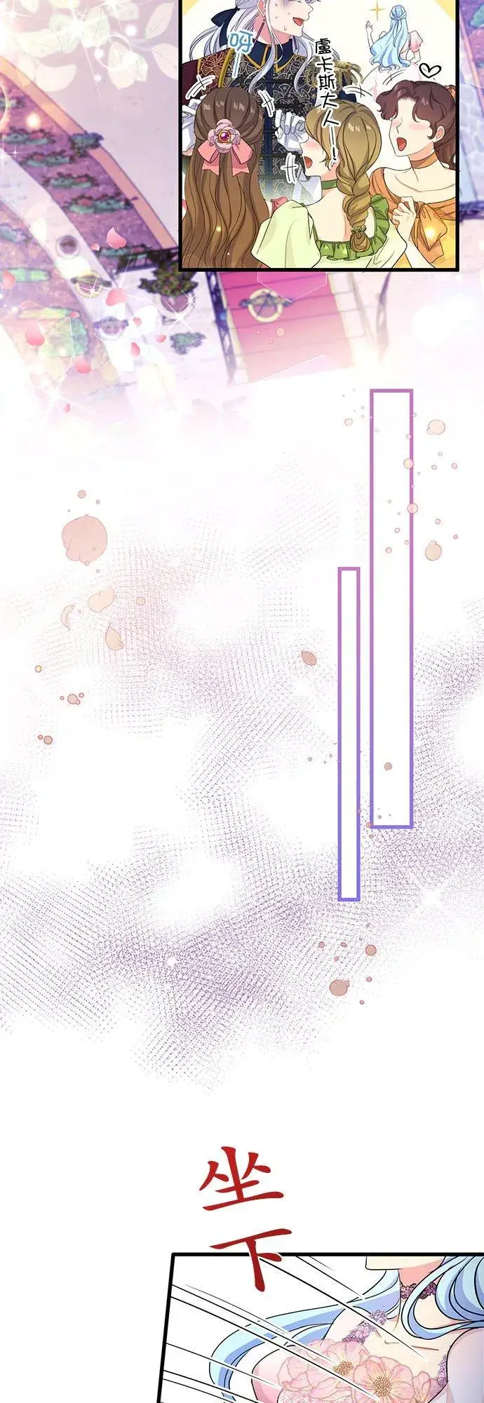 漫画《甘愿赴死的恶女》第50话第6张图
