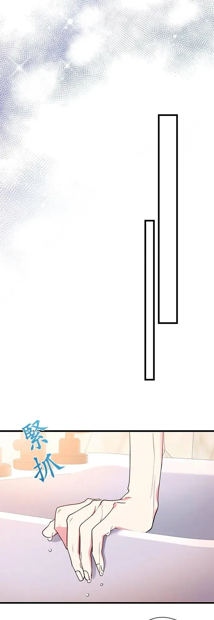 漫画《甘愿赴死的恶女》第51话第17张图