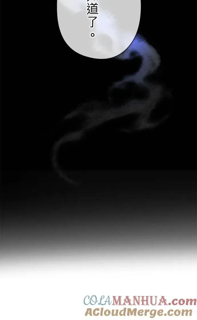 漫画《甘愿赴死的恶女》第51话第25张图