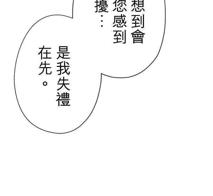 漫画《甘愿赴死的恶女》第51话第33张图