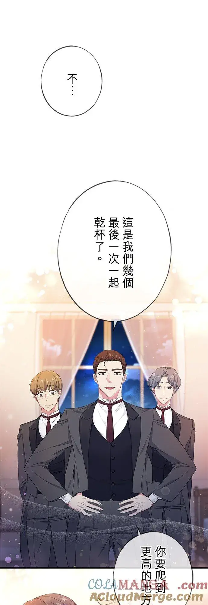 漫画《甘愿赴死的恶女》第62话第10张图