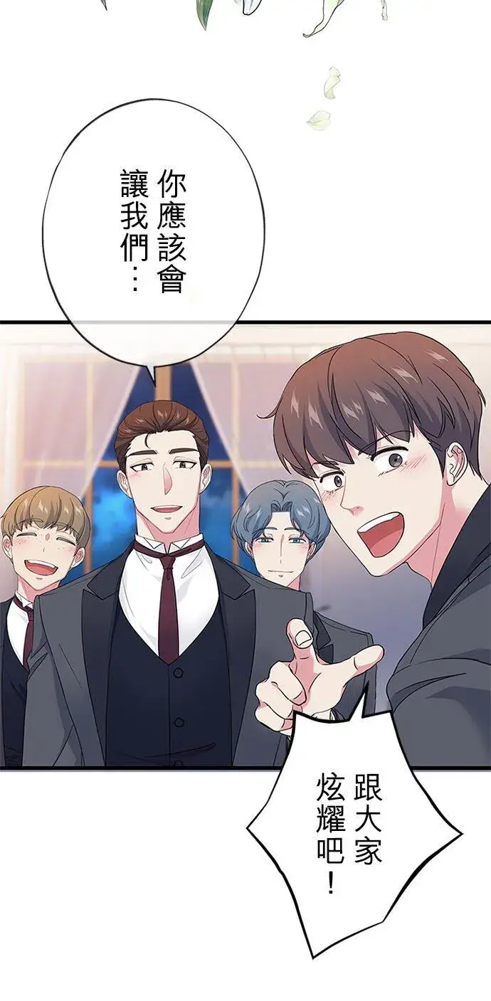 漫画《甘愿赴死的恶女》第62话第14张图