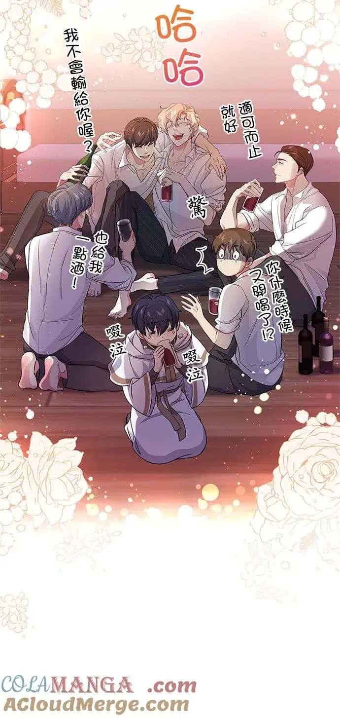 漫画《甘愿赴死的恶女》第62话第25张图