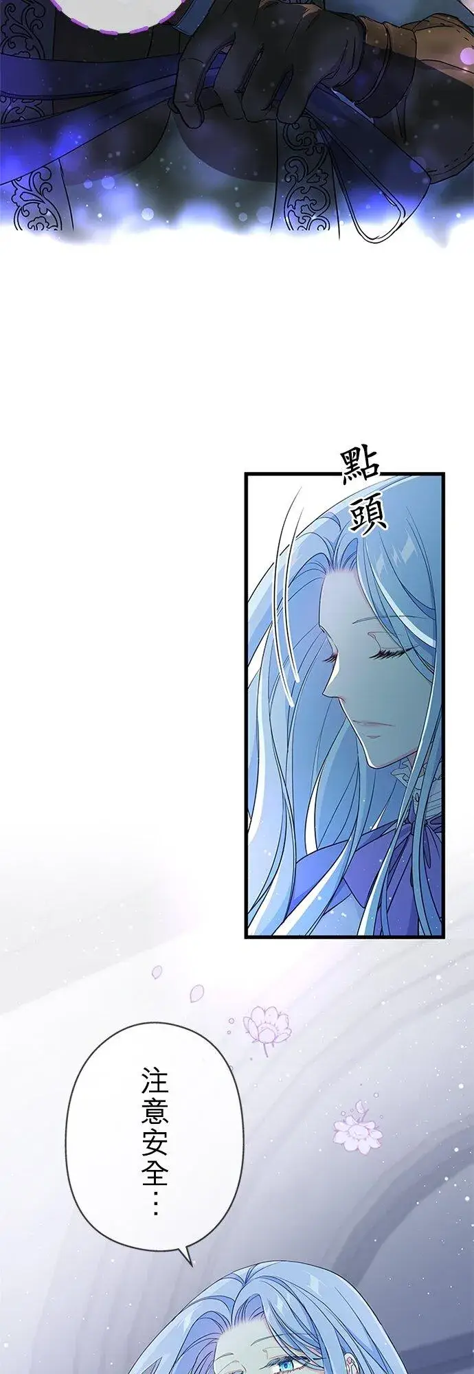漫画《甘愿赴死的恶女》第62话第35张图