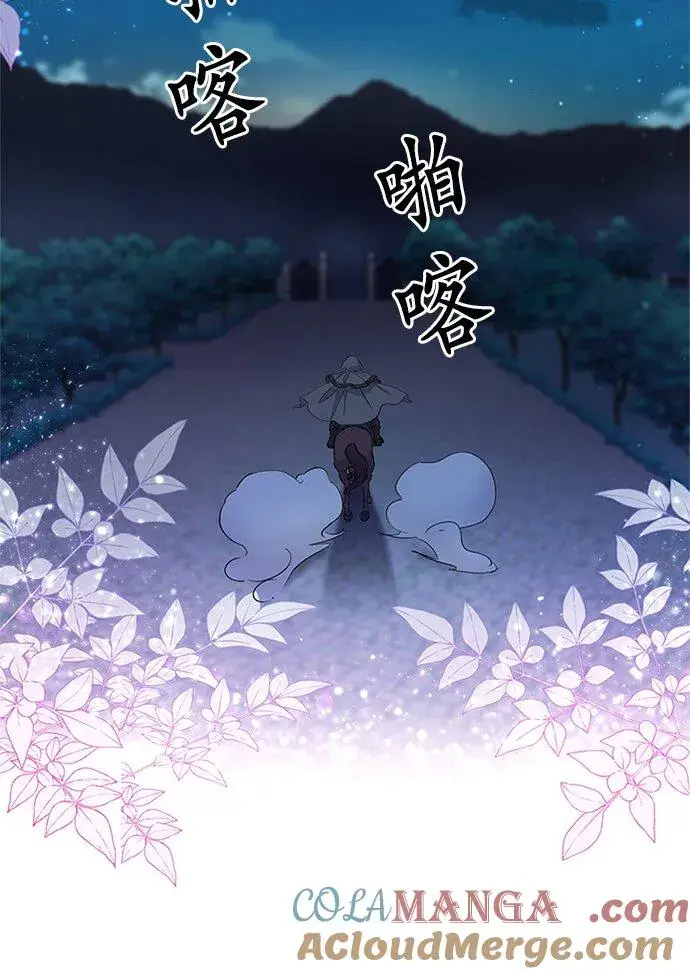 漫画《甘愿赴死的恶女》第62话第40张图