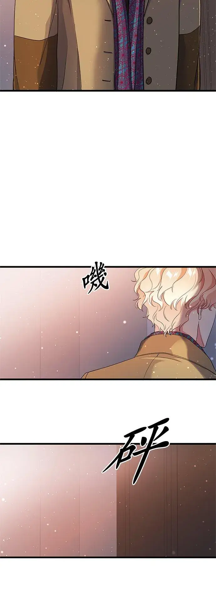 漫画《甘愿赴死的恶女》第62话第47张图